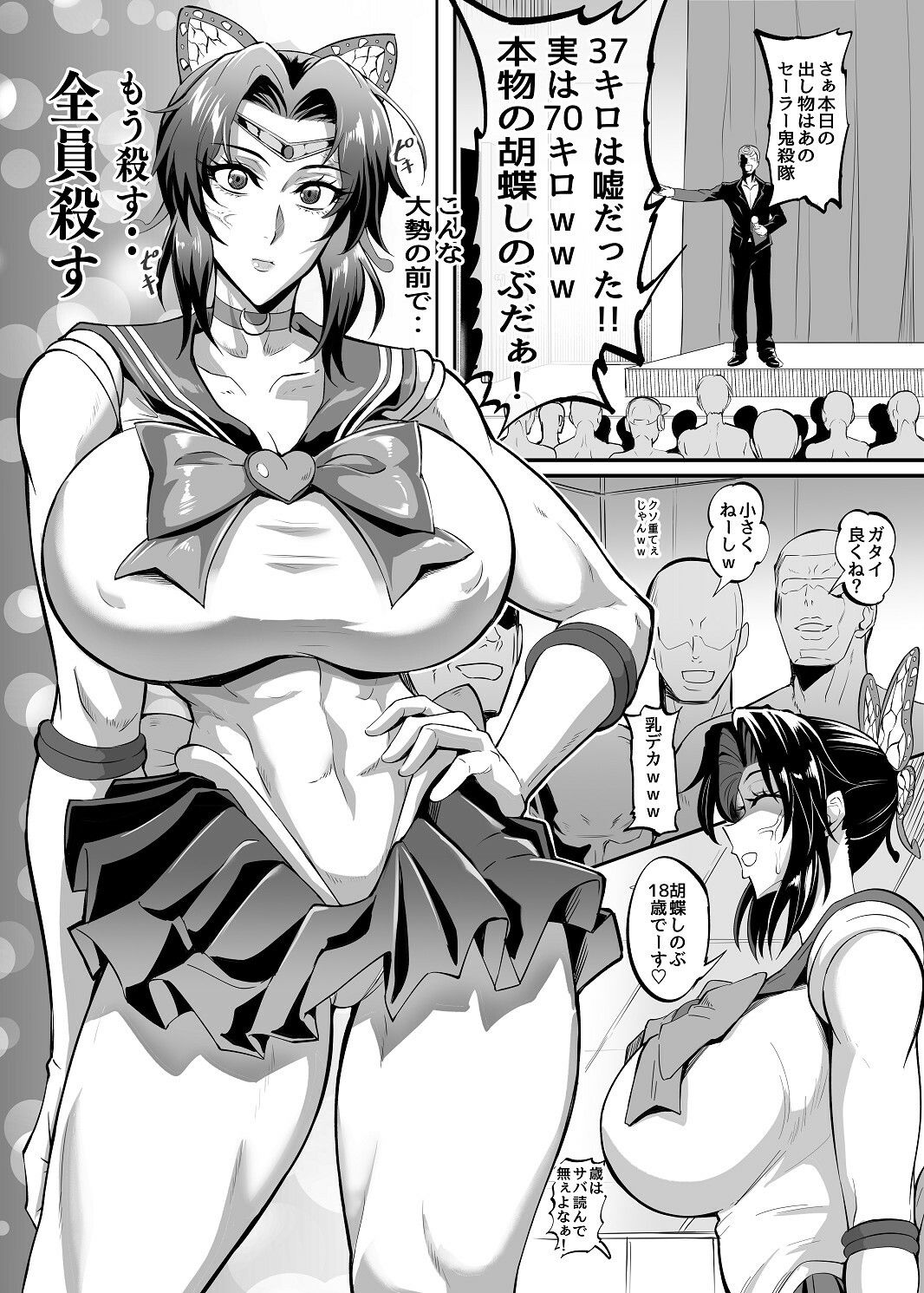 シン・極楽蝶 画像5