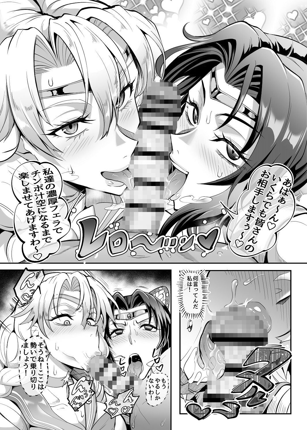 シン・極楽蝶 | Baked Strontium