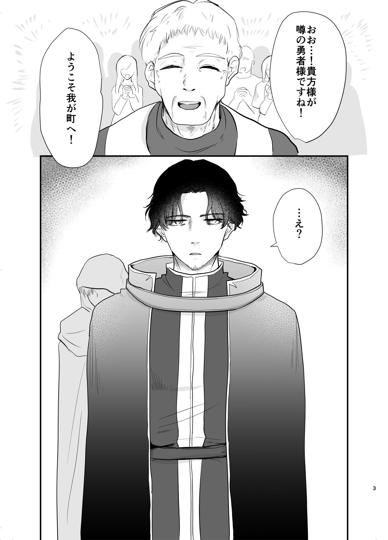 勇者催◯堕ち5 エロ漫画2
