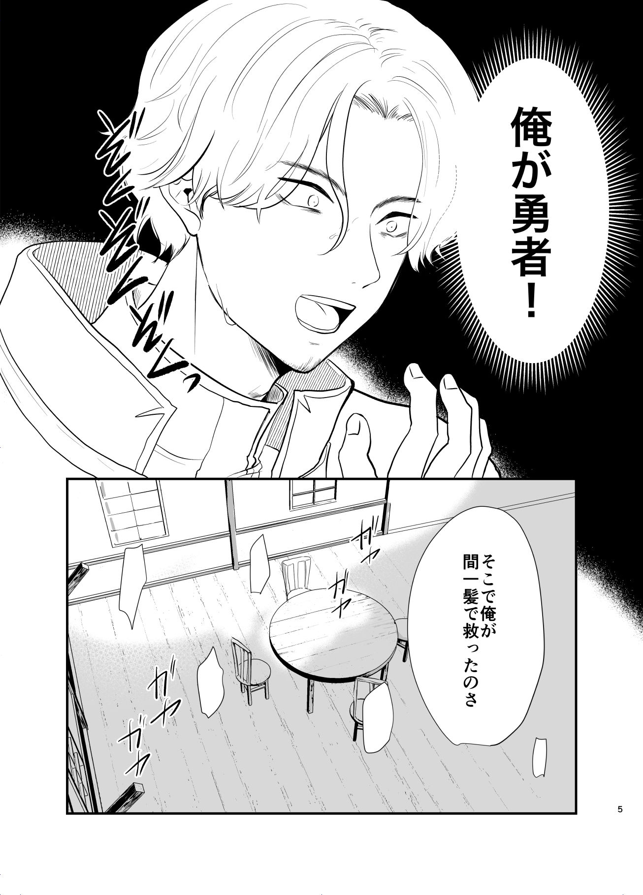 勇者催◯堕ち5 エロ漫画4