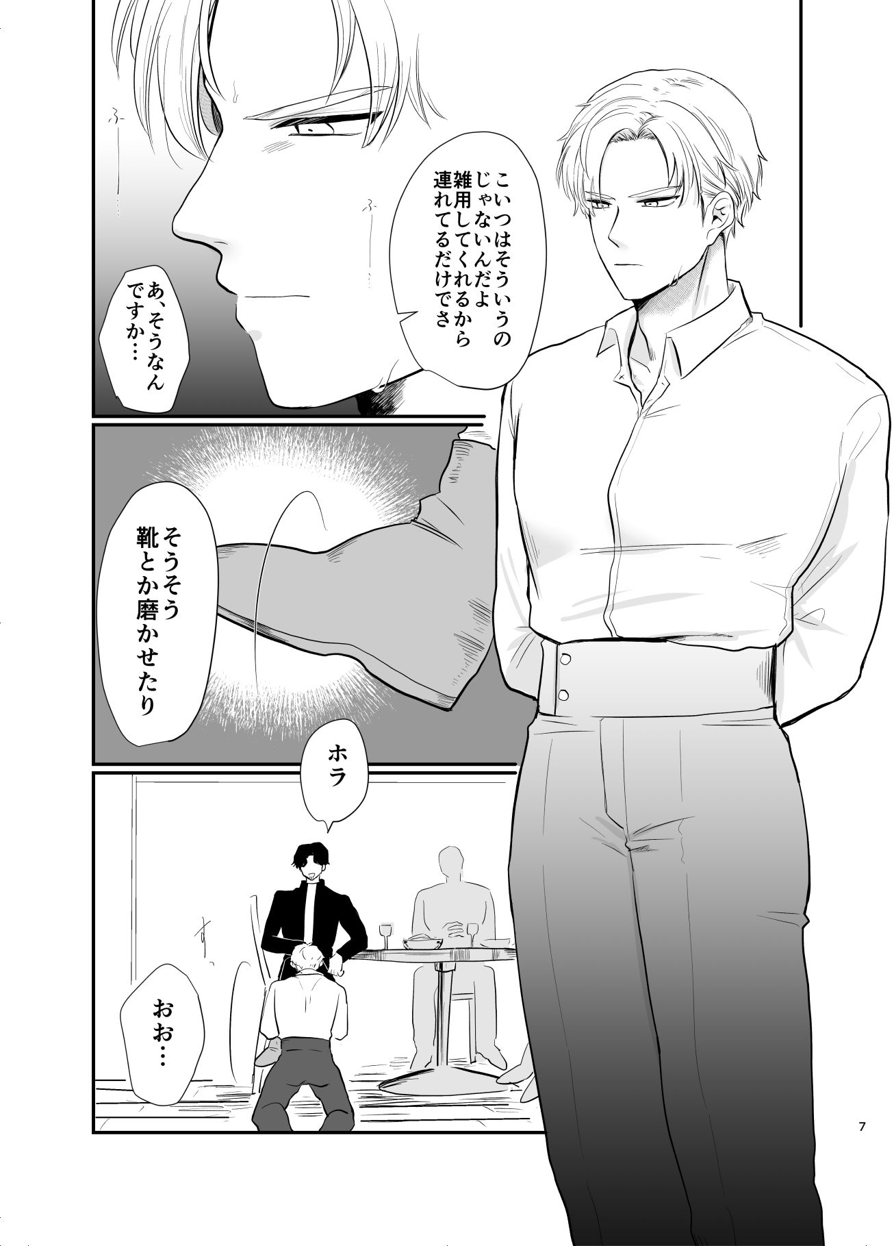 勇者催◯堕ち5 エロ漫画6