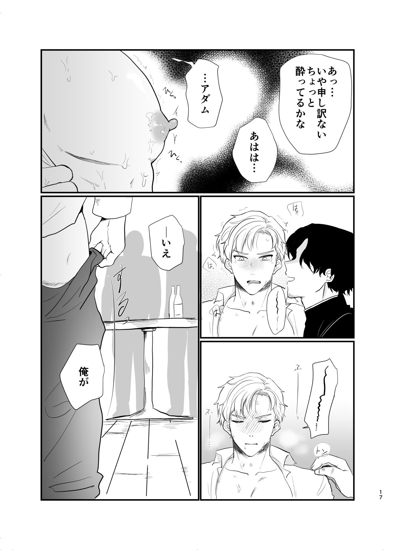 勇者催◯堕ち5 エロ漫画9