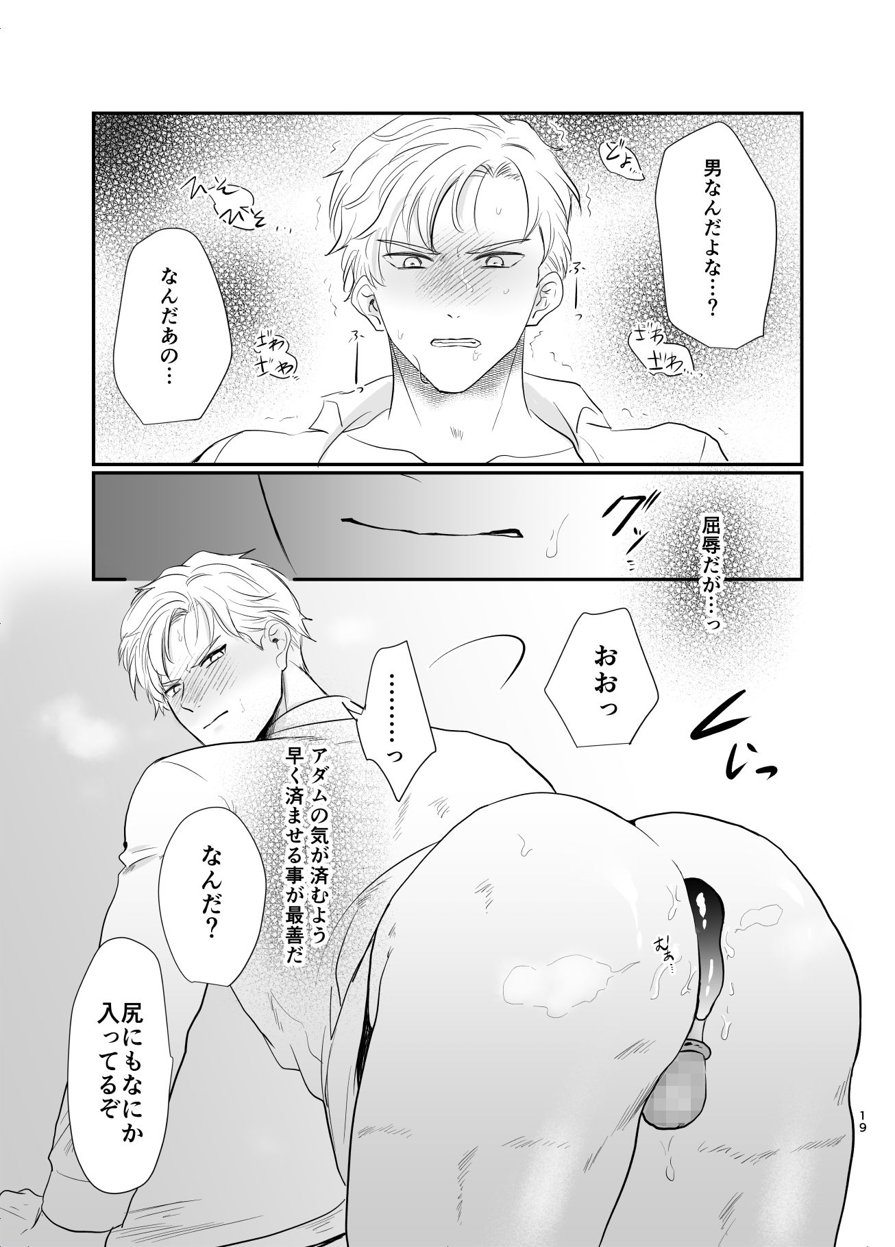 勇者催◯堕ち5 エロ漫画11