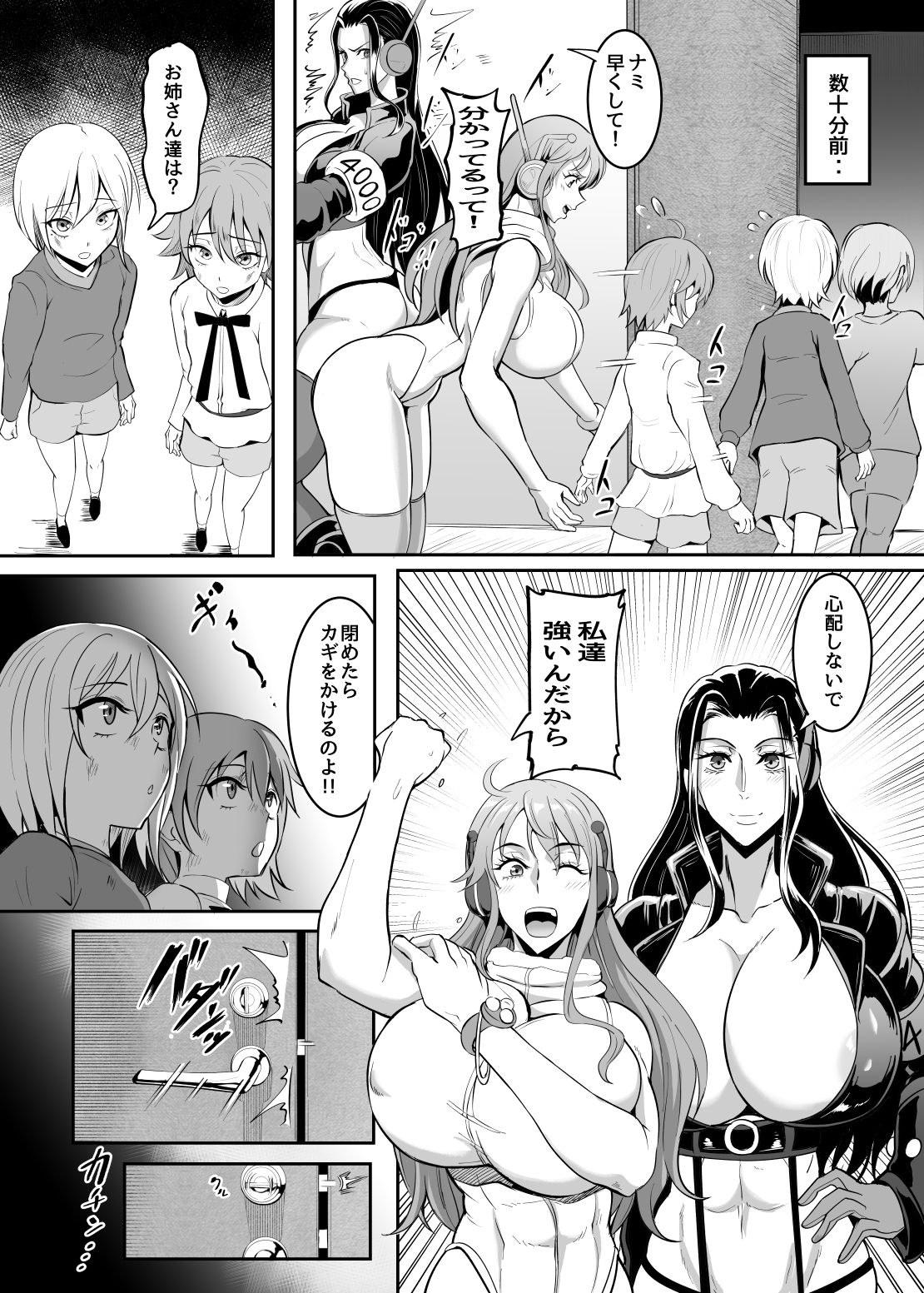 サンプル画像4:PirateGirls 4(TOPGUN) [d_719123]