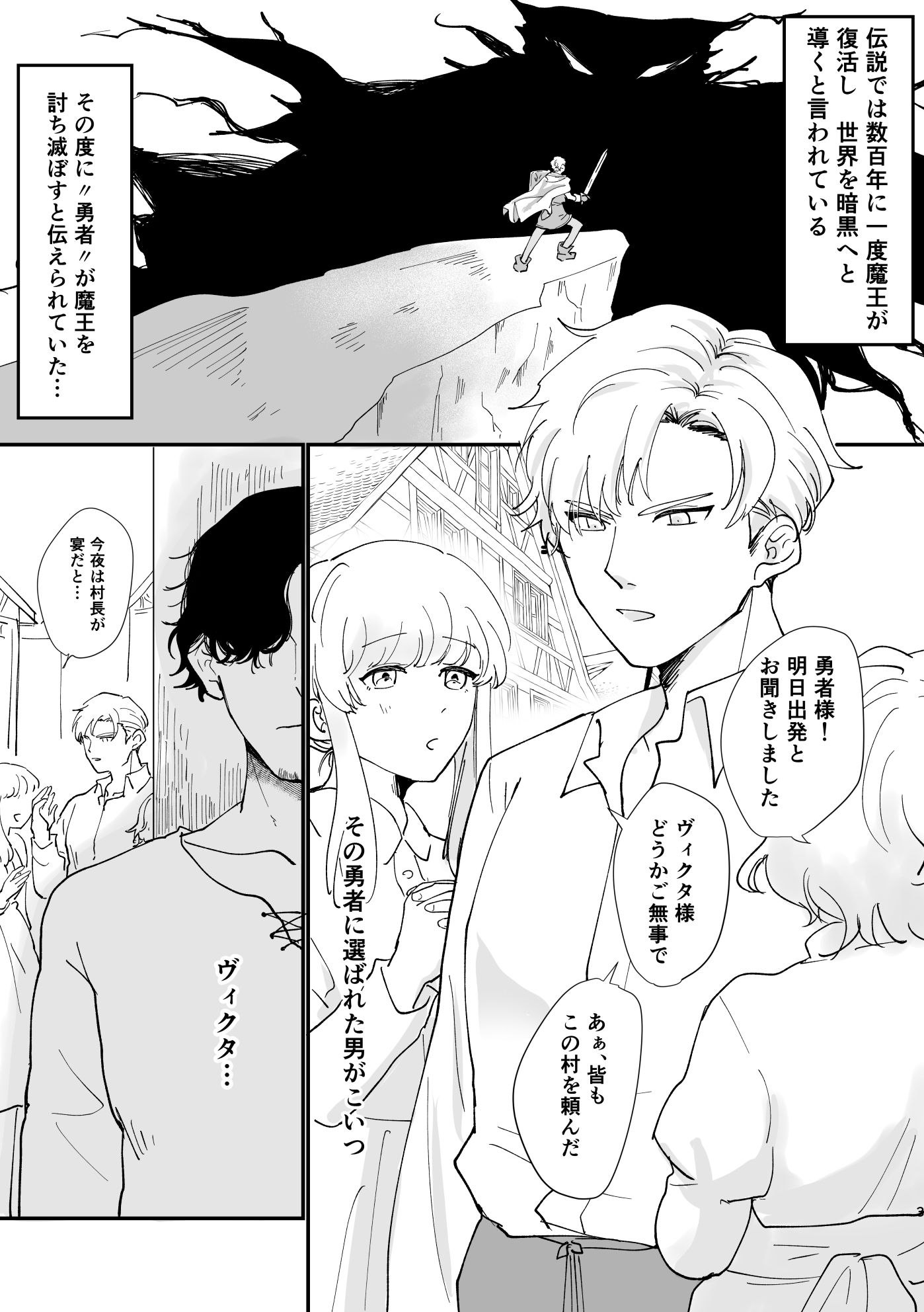 勇者催◯堕ちまとめ エロ漫画2