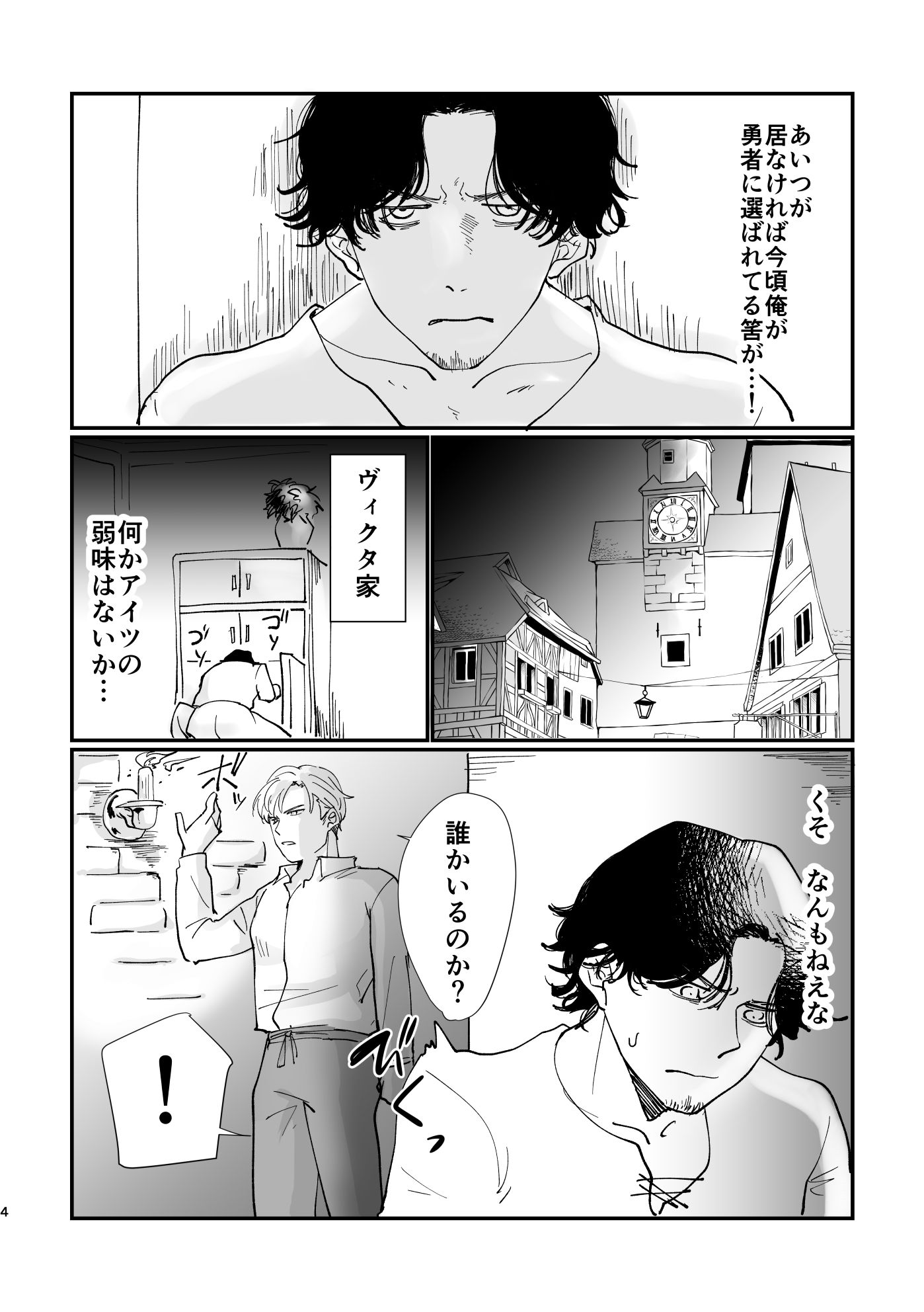 勇者催◯堕ちまとめ エロ漫画3