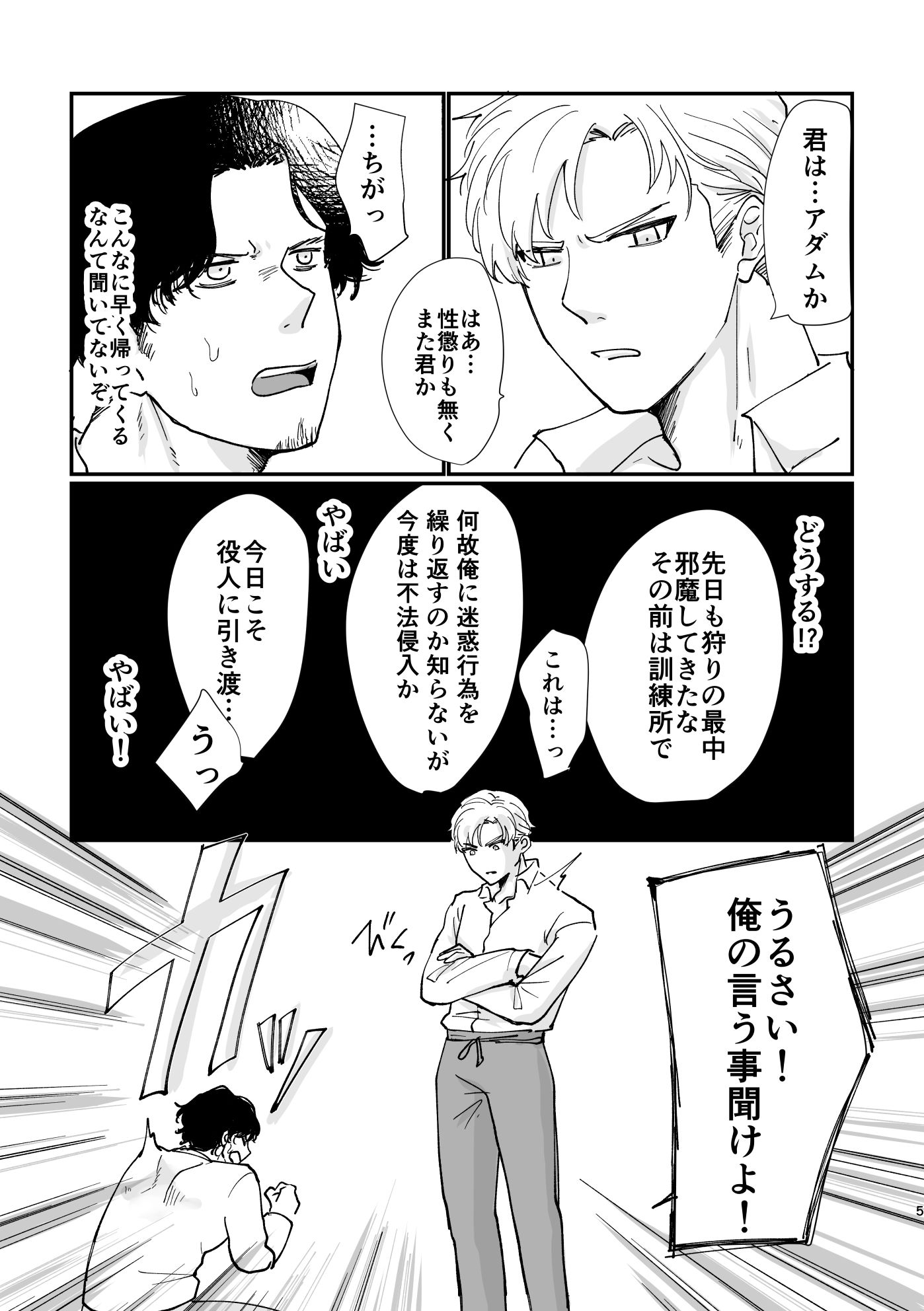 勇者催◯堕ちまとめ エロ漫画4