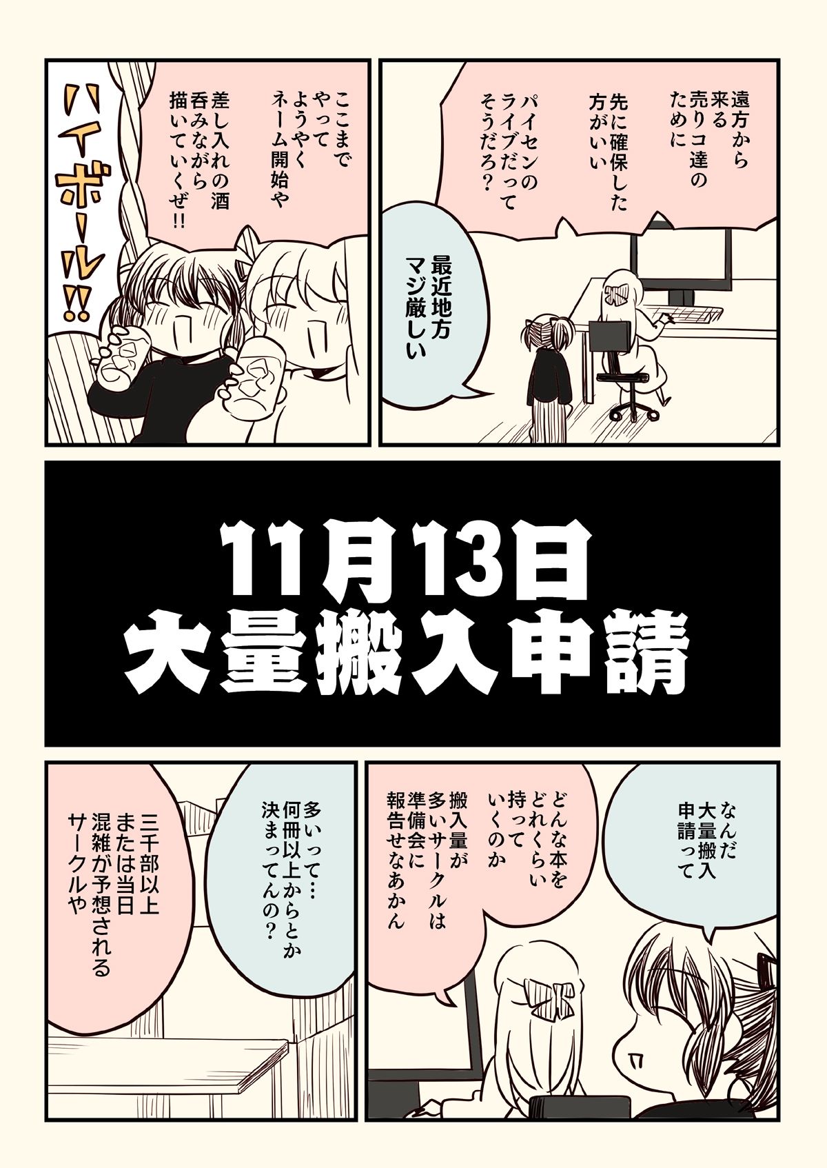 壁配置の話。 画像3