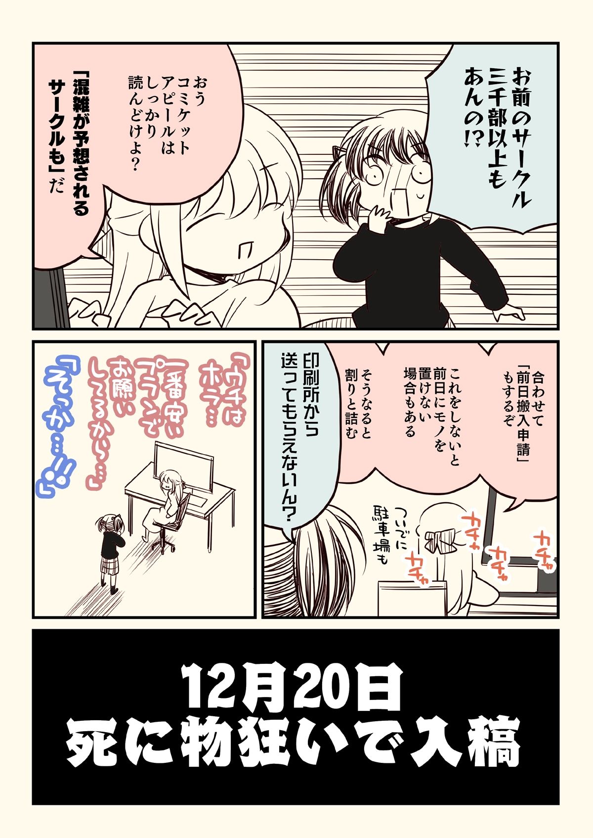 壁配置の話。 画像4