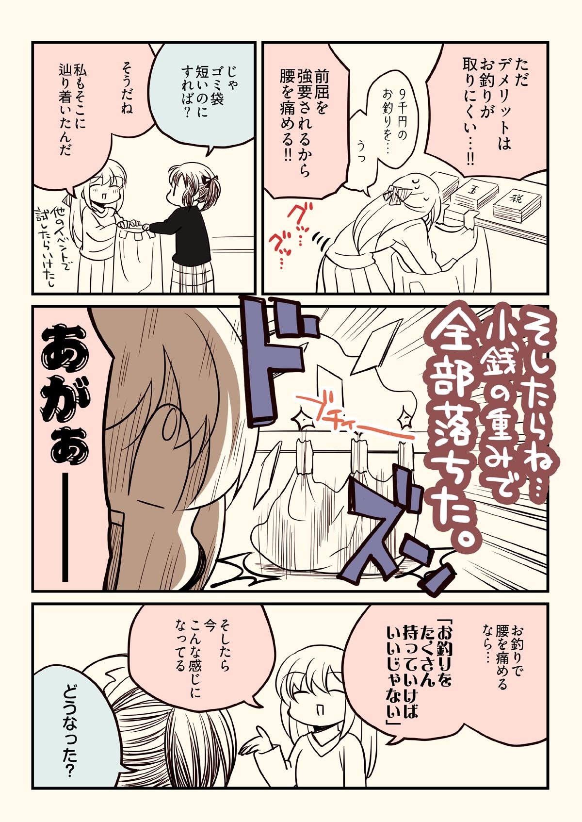 壁配置の話。 画像6