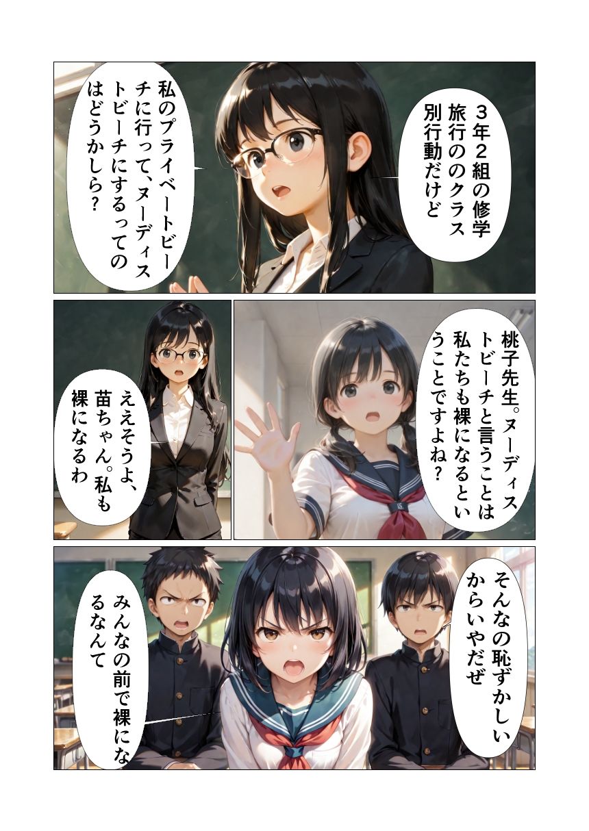 サンプル画像1:みんな大好きヌーディストビーチ  その1、おまんこ図鑑なんて作っちゃだめえ(はやぶさAI) [d_719135]