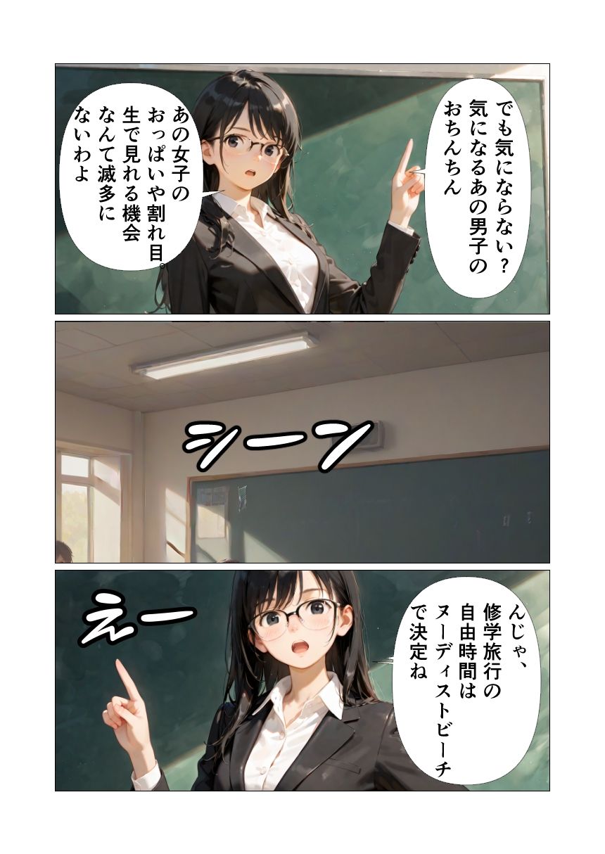 みんな大好きヌーディストビーチ その1、おまんこ図鑑なんて作っちゃだめえ 画像2