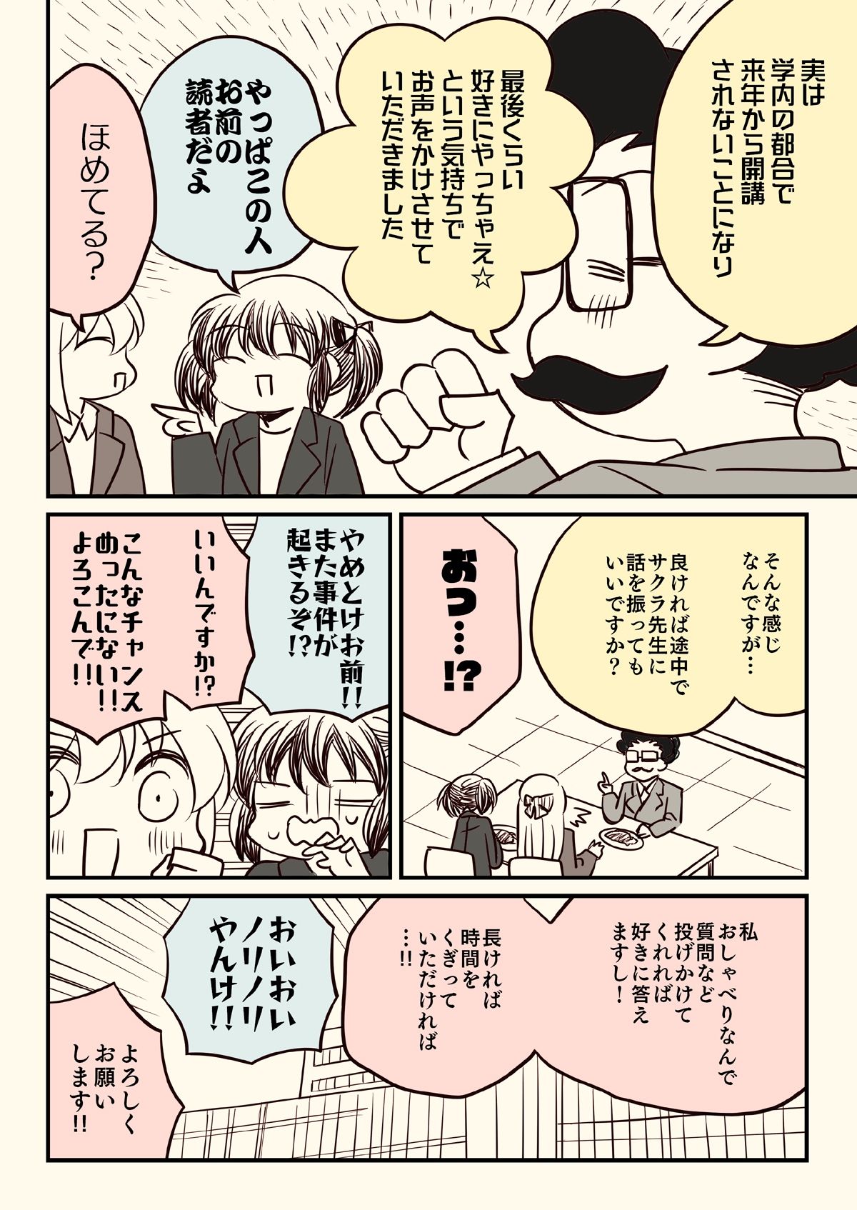 透析から逃げたおとんが大学の講義で使われた話。 サンプル3