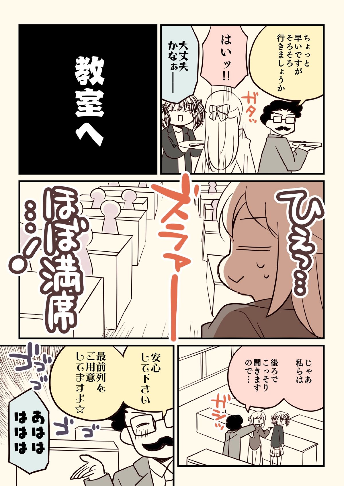 透析から逃げたおとんが大学の講義で使われた話。 サンプル4