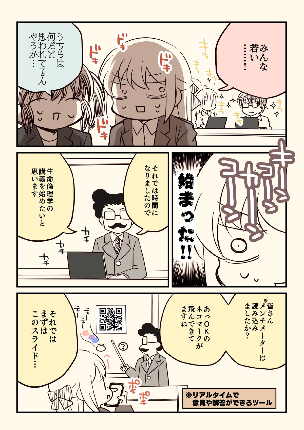 透析から逃げたおとんが大学の講義で使われた話。 サンプル5