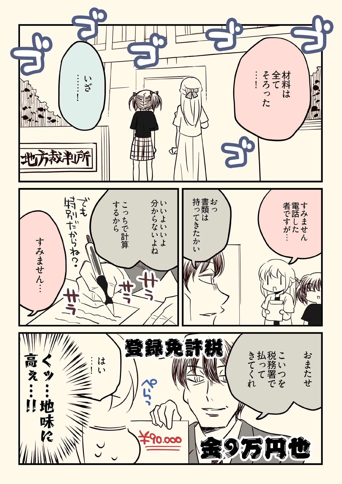 競売でマンションを買った話。2 サンプル2