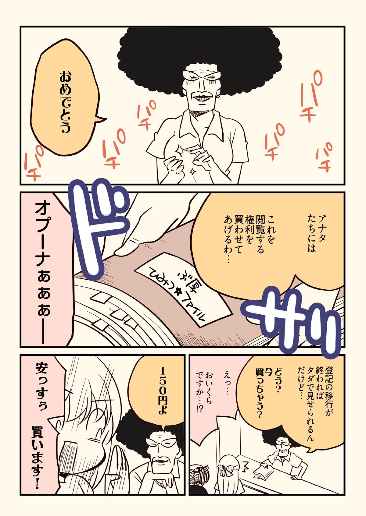 競売でマンションを買った話。2 サンプル3