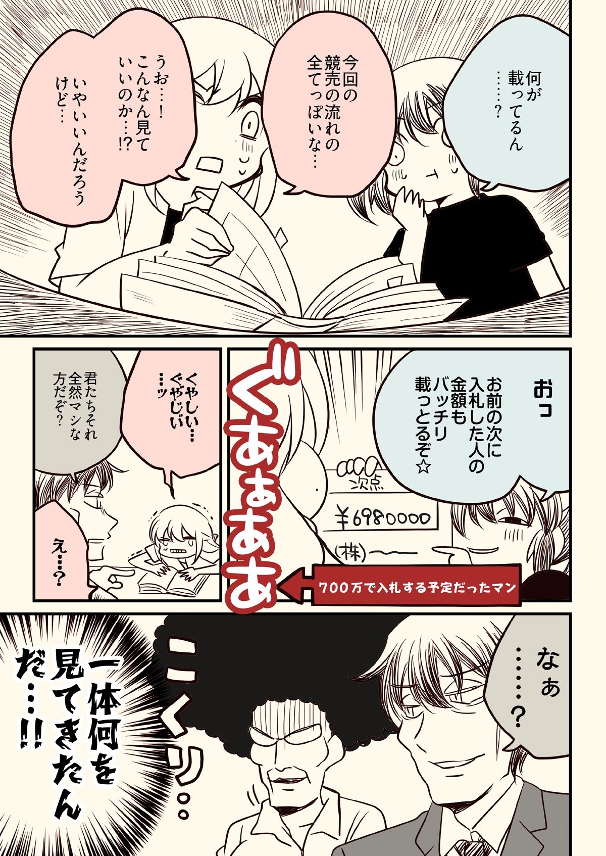 競売でマンションを買った話。2 サンプル4