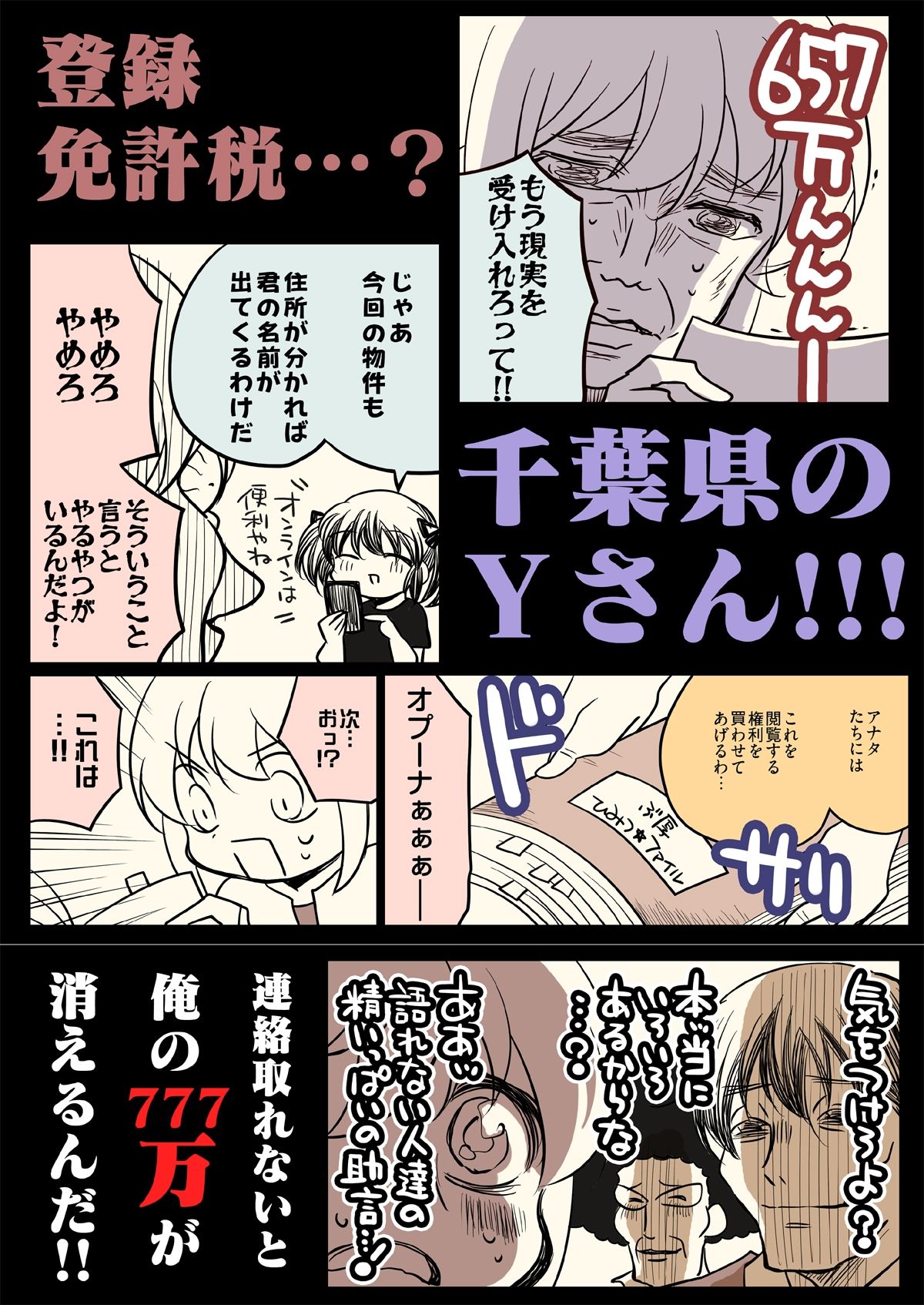 競売でマンションを買った話。2 サンプル8