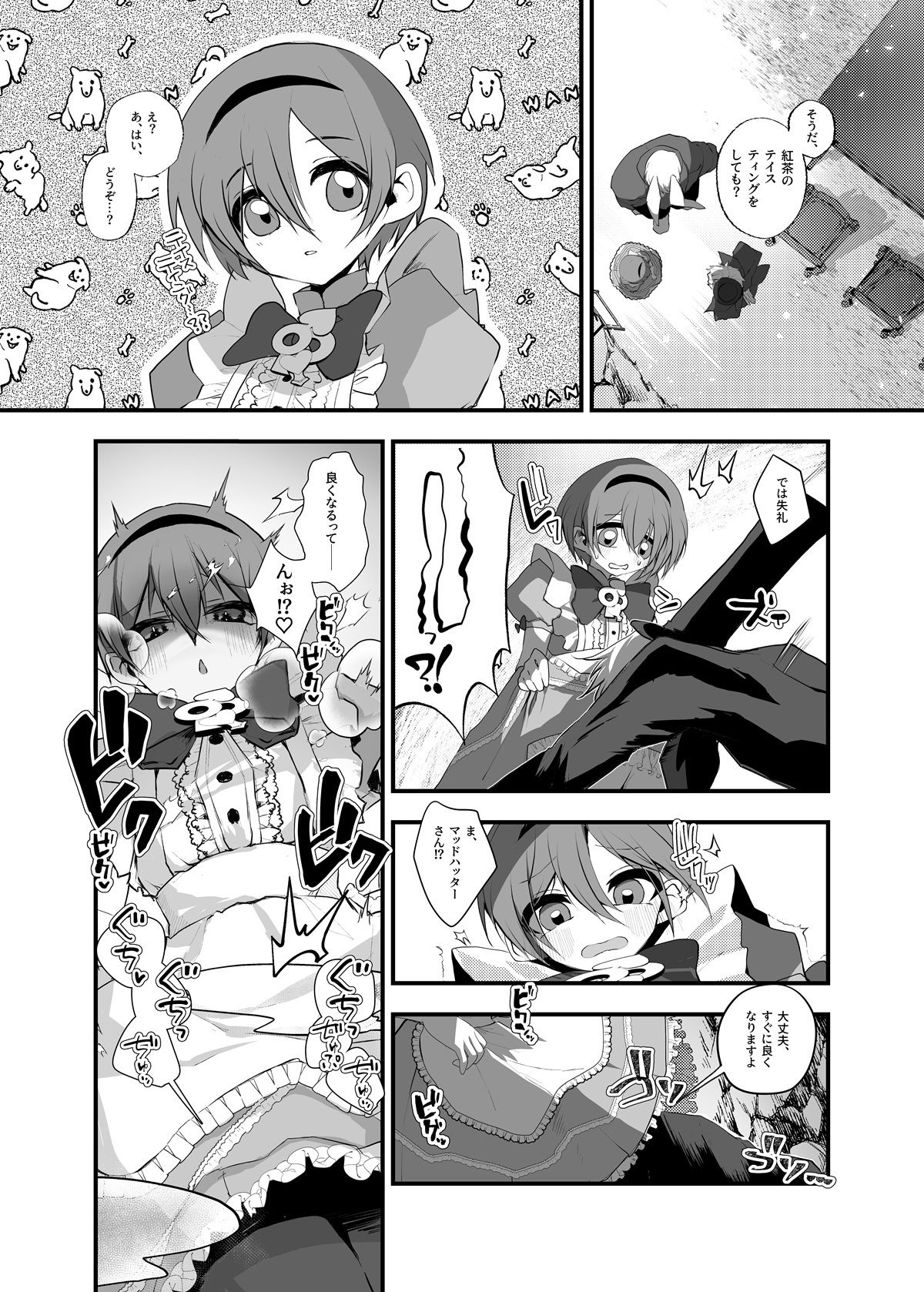 あなたは不思議の国のTSアリス 画像6