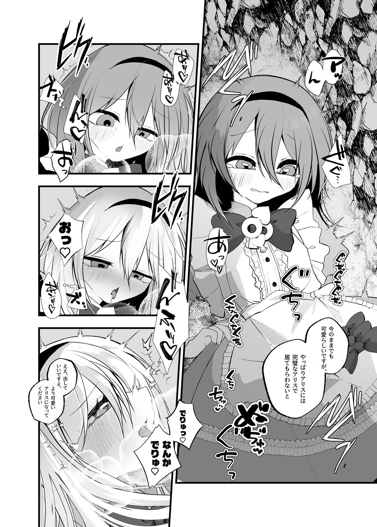 あなたは不思議の国のTSアリス 画像7