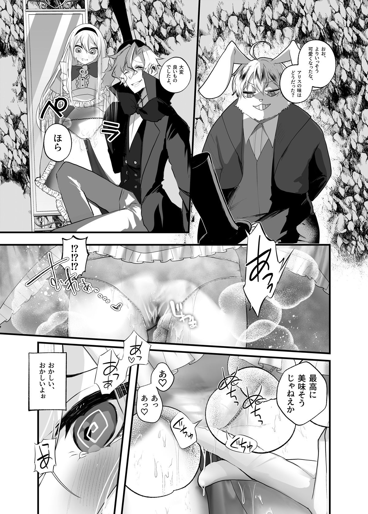 あなたは不思議の国のTSアリス | Baked Strontium