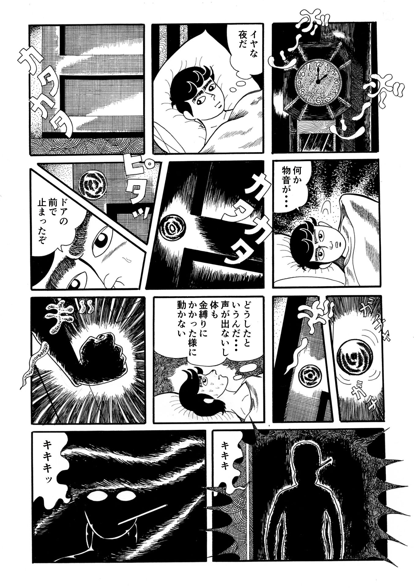 【エロ漫画】夜生奇久 血染め3作品9