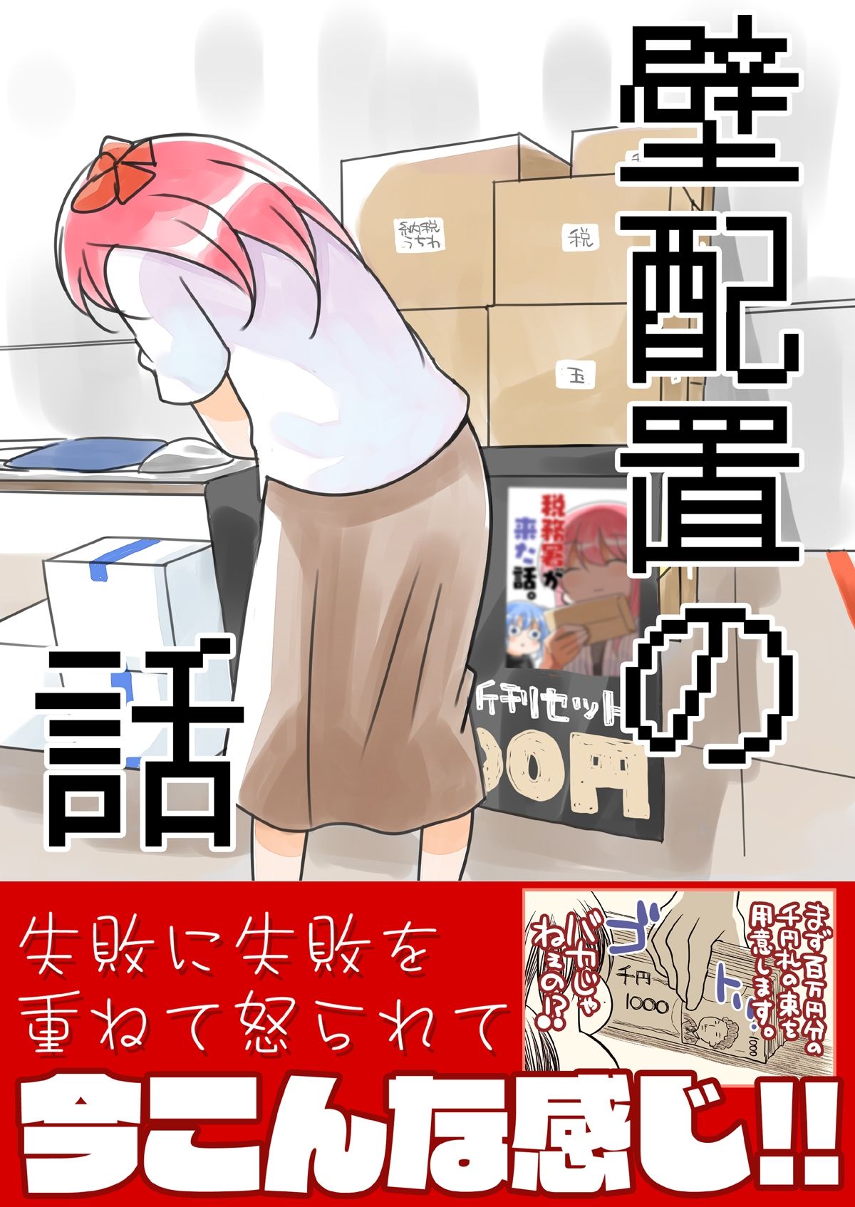 冬コミ新刊4点セット 画像3
