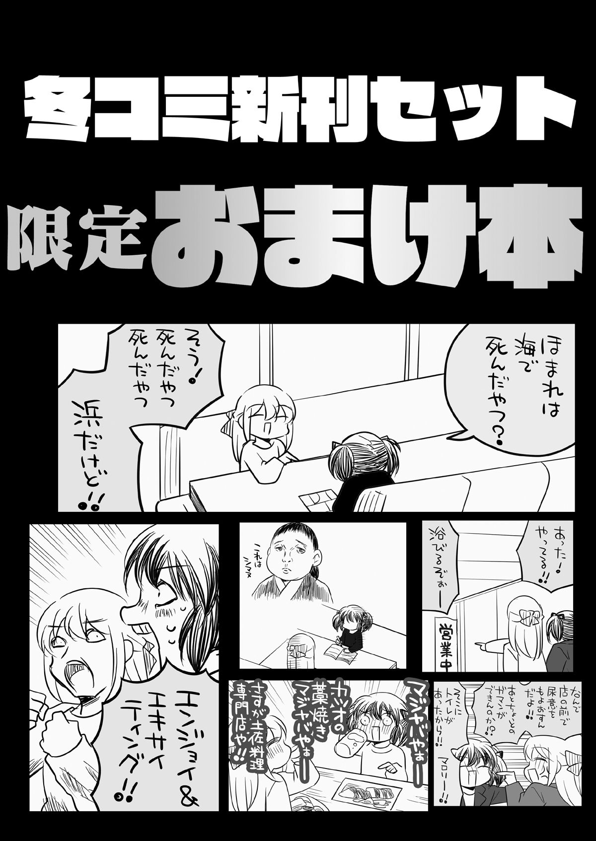 冬コミ新刊4点セット 画像5