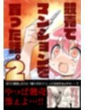 冬コミ新刊4点セット