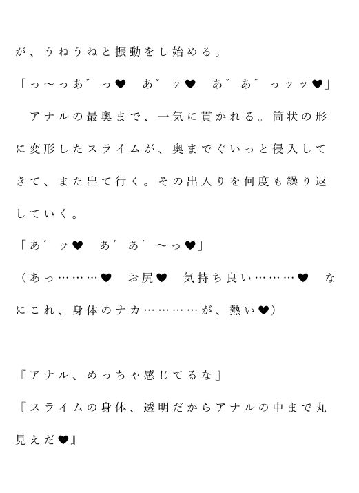 自宅がエロトラップダンジョン化したので配信始めました。 第一話 サンプル2