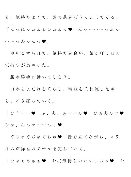 自宅がエロトラップダンジョン化したので配信始めました。 第一話 サンプル3