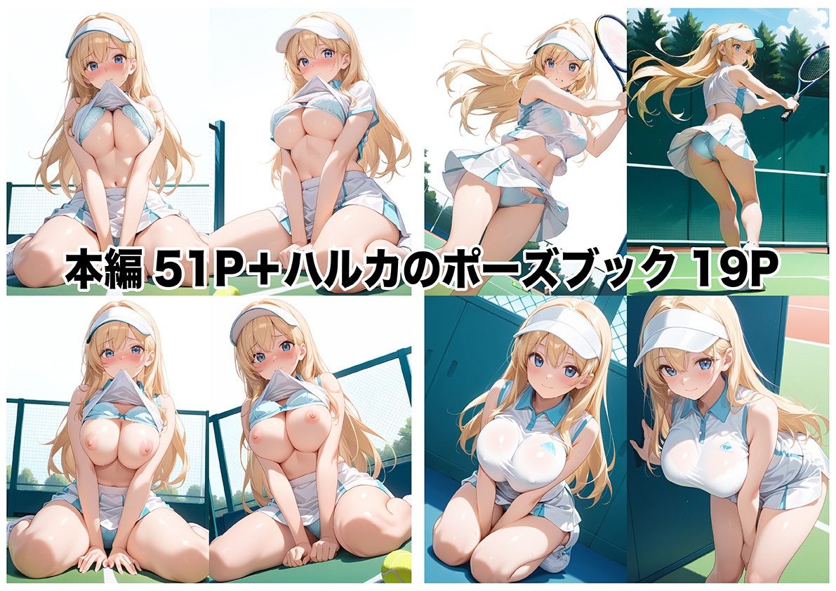 ハルカの黒歴史 悪夢の放課後 後編 画像5