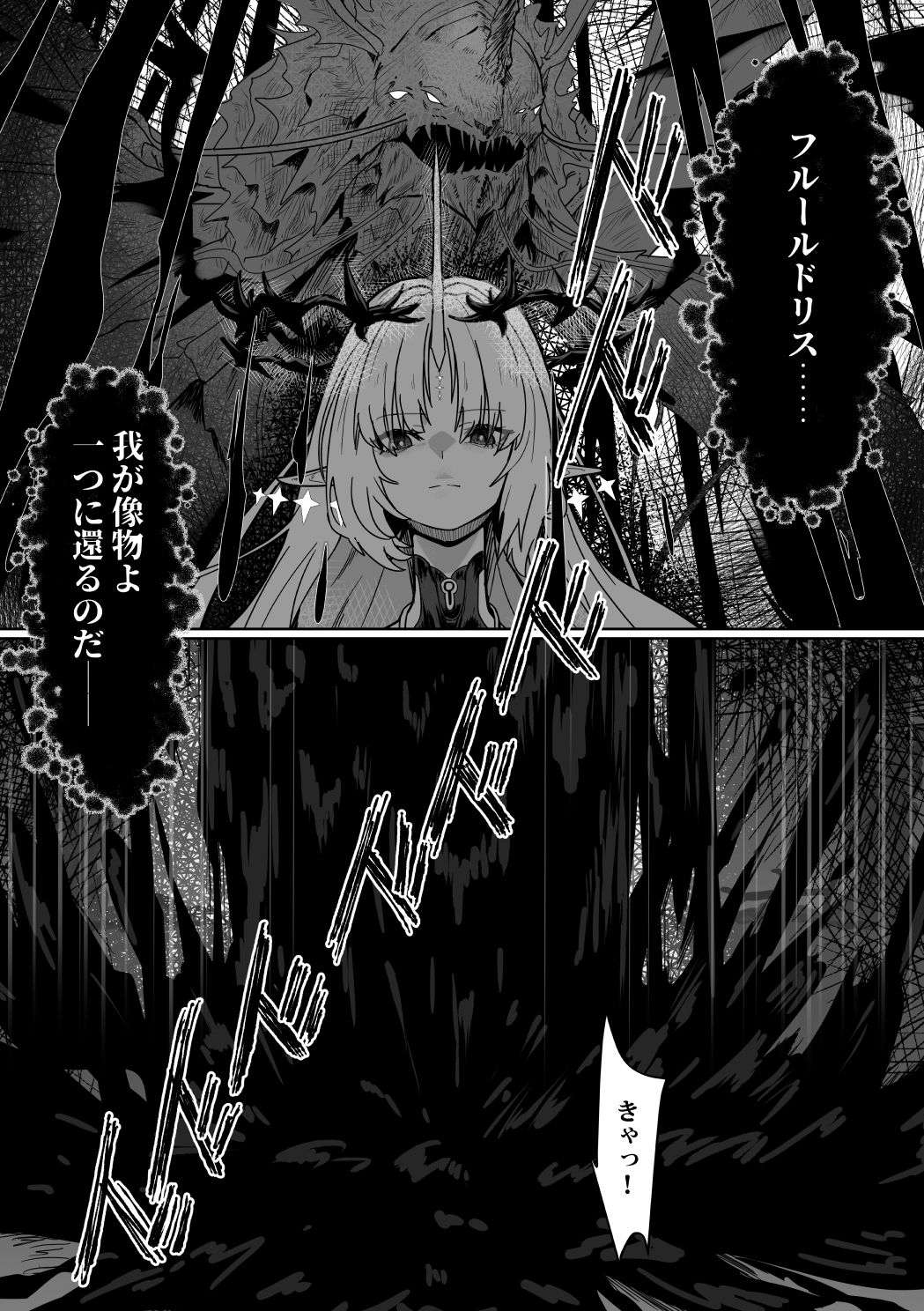 潮風の交わり 画像3