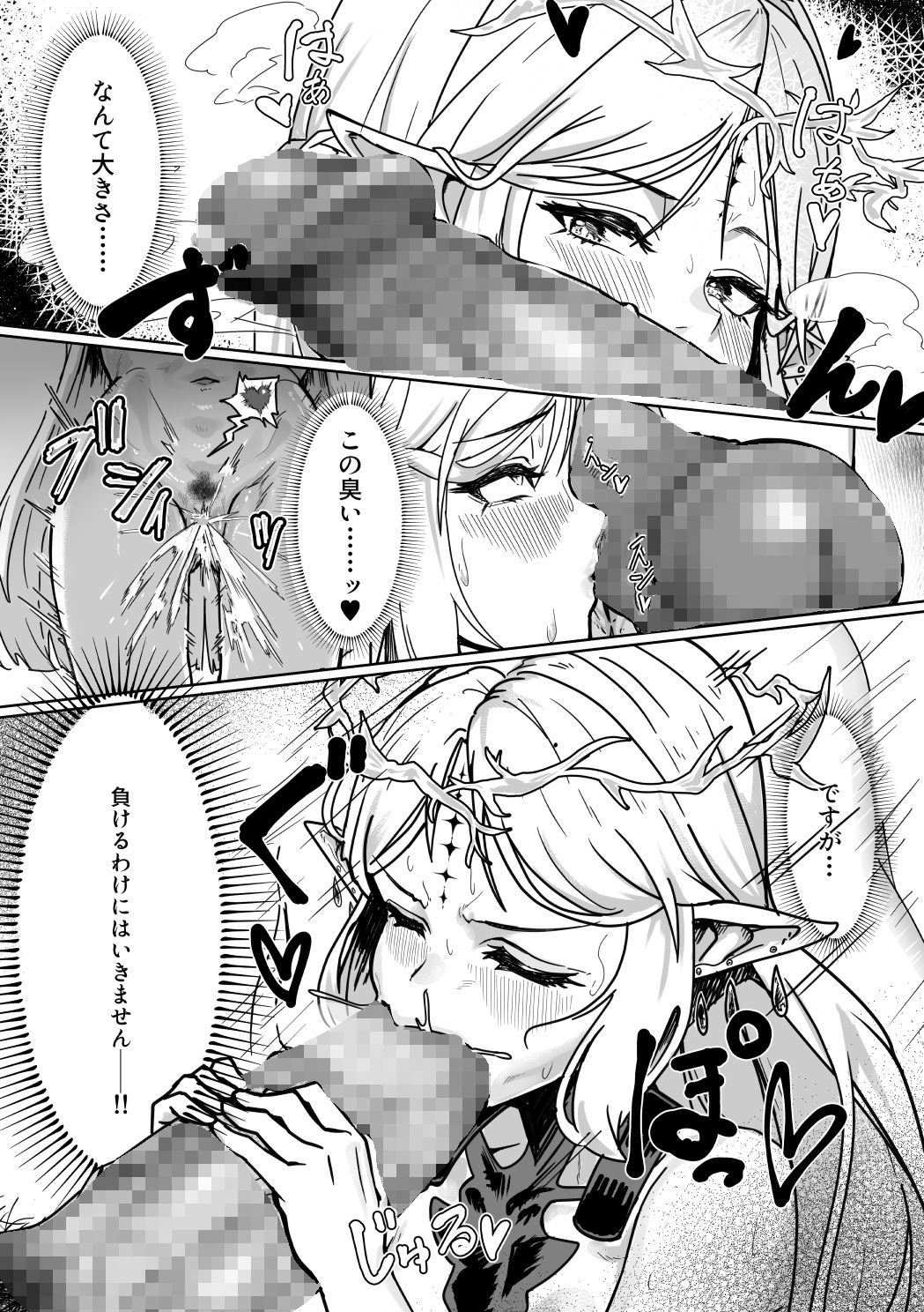 サンプル画像5:潮風の交わり(かんけつせん) [d_719155]