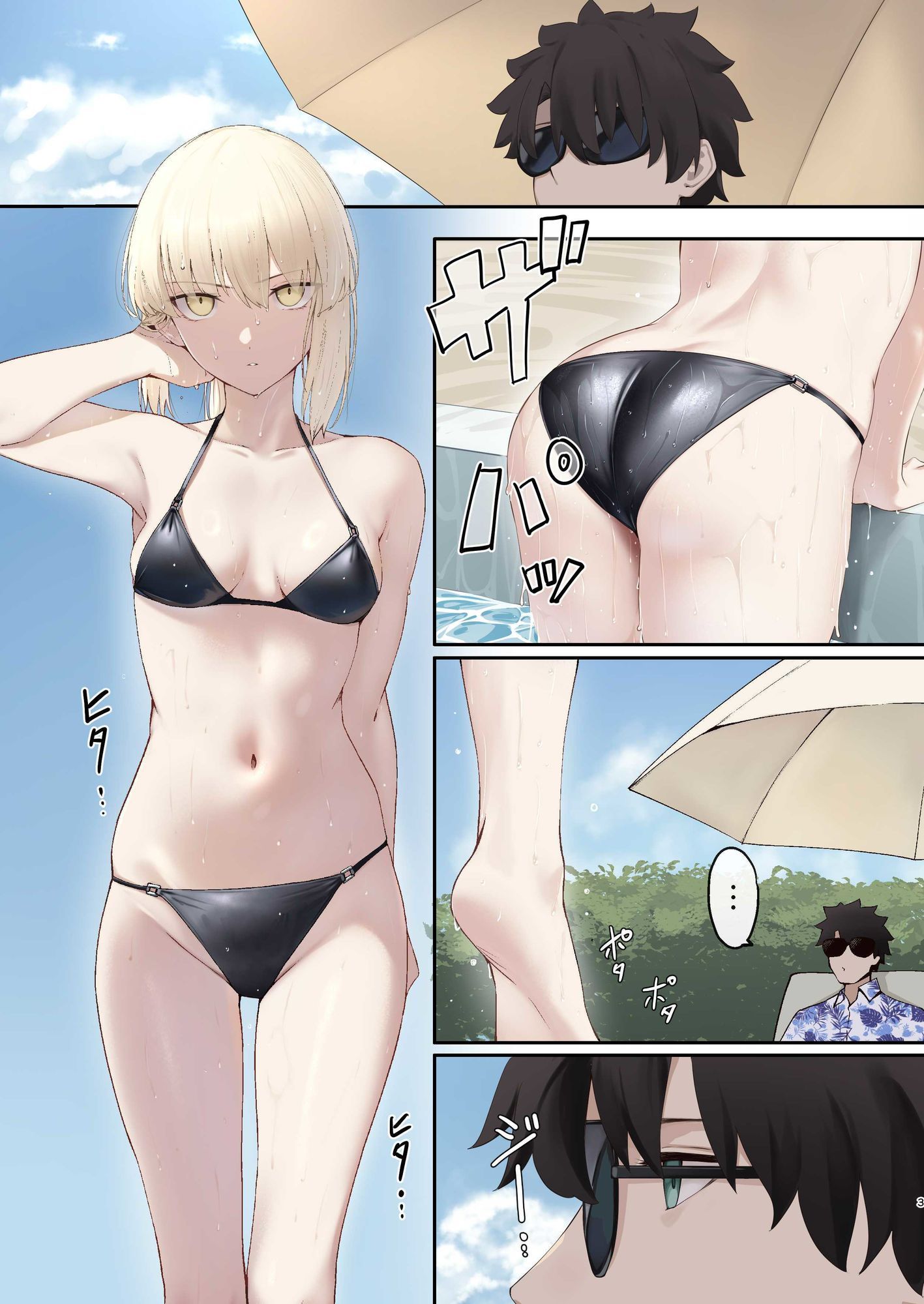 オルタと夏休み 画像1