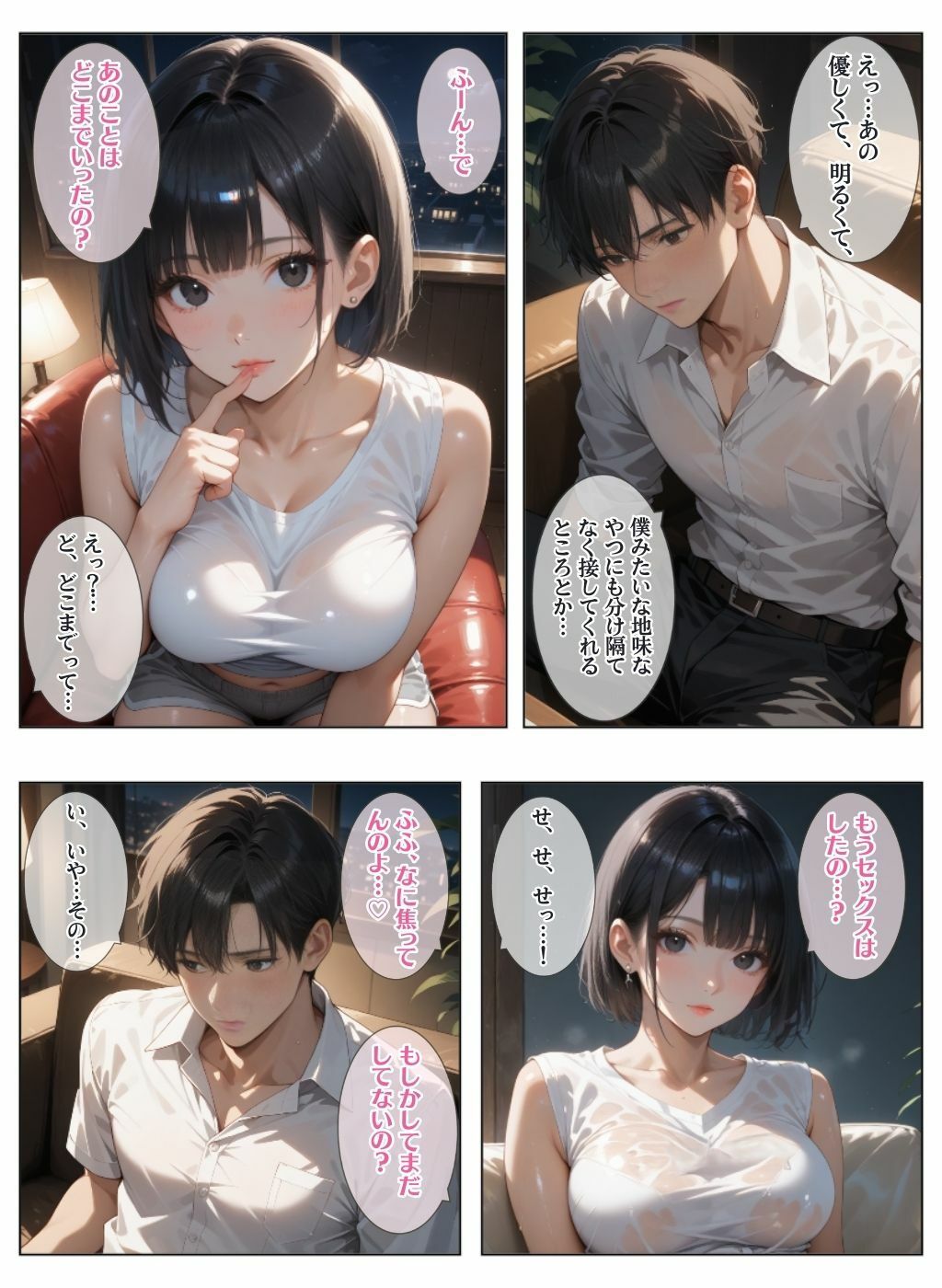 サンプル画像1:誘惑  彼女のお姉さん(江愛  真紀) [d_719157]