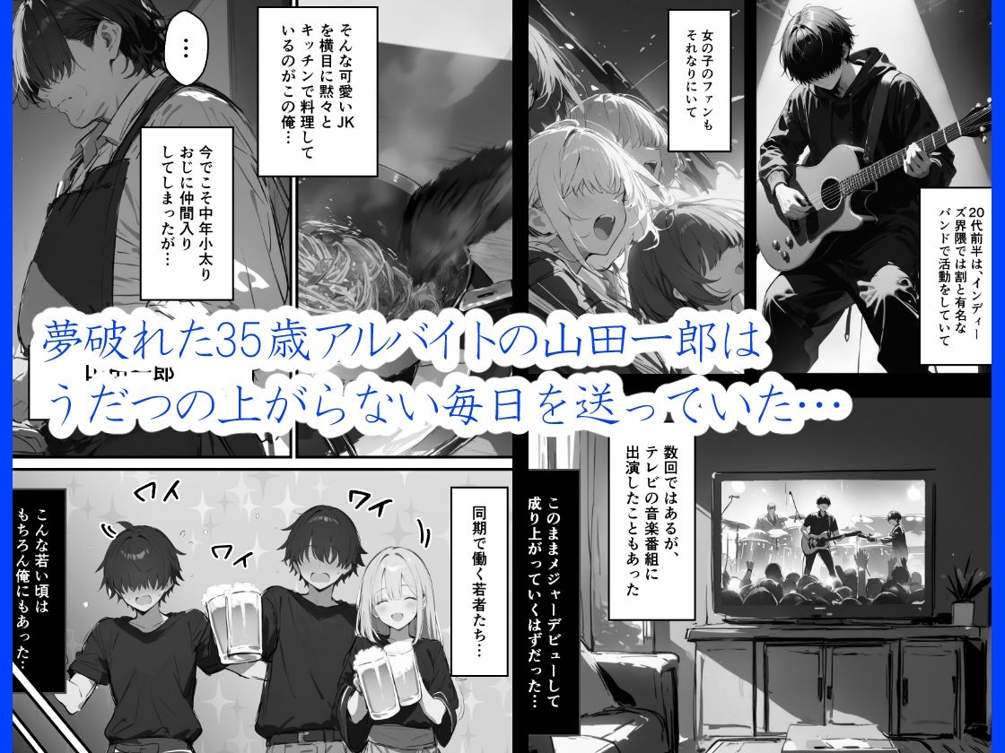 サンプル画像1:35歳中年アルバイトがバ先の生意気ギャルJKをわからせる話(晒し屋匿名X) [d_719179]