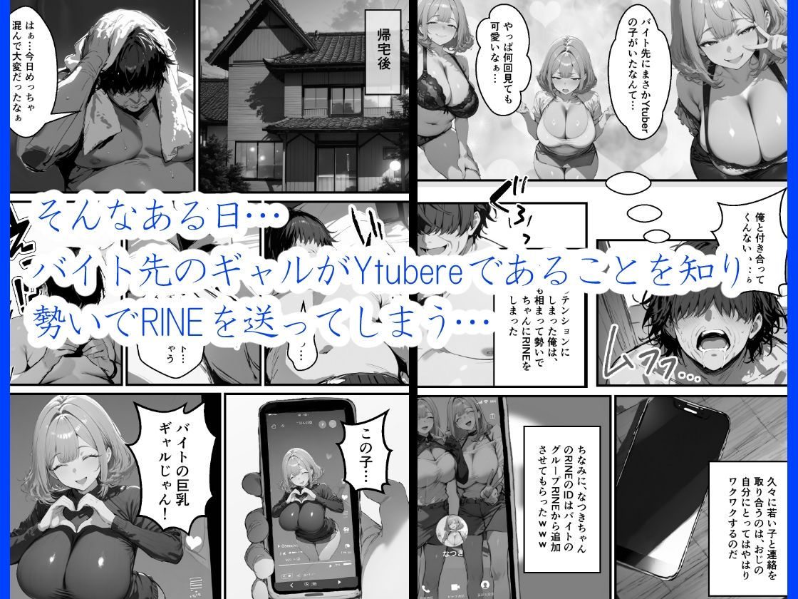 サンプル画像2:35歳中年アルバイトがバ先の生意気ギャルJKをわからせる話(晒し屋匿名X) [d_719179]