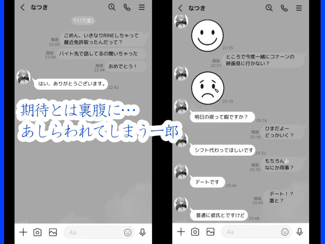 サンプル画像3:35歳中年アルバイトがバ先の生意気ギャルJKをわからせる話(晒し屋匿名X) [d_719179]