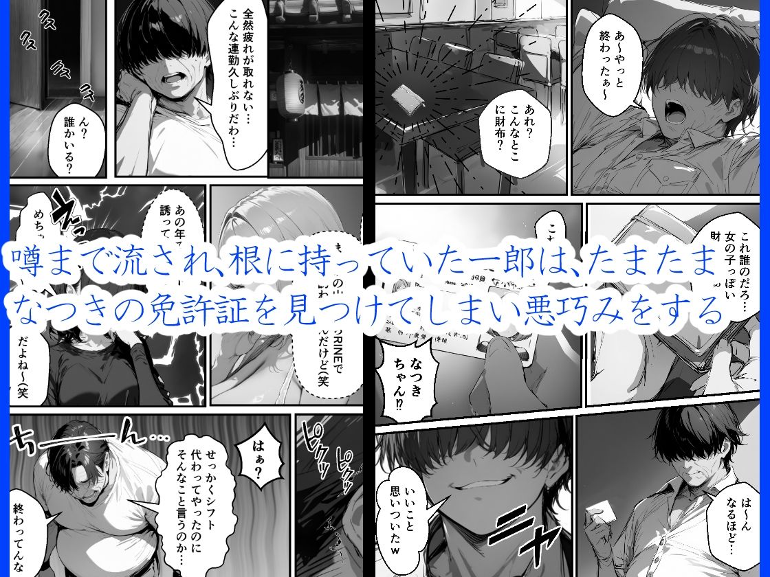 サンプル画像4:35歳中年アルバイトがバ先の生意気ギャルJKをわからせる話(晒し屋匿名X) [d_719179]