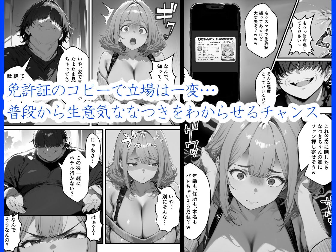 35歳中年アルバイトがバ先の生意気ギャルJKをわからせる話 画像7