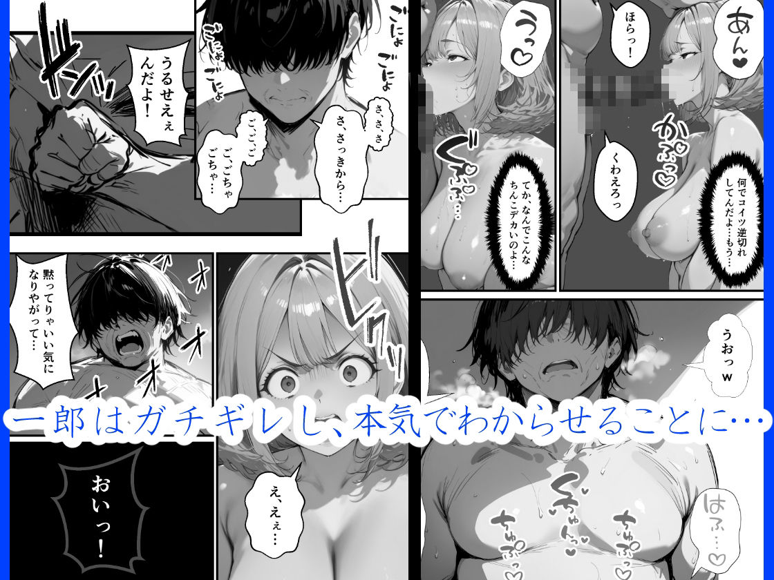 35歳中年アルバイトがバ先の生意気ギャルJKをわからせる話 画像9