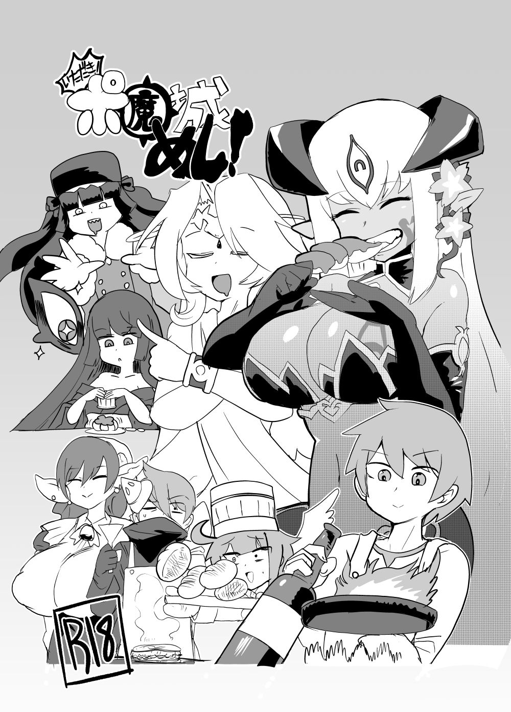 もんむす・くえすと!4コマとエッチなマンガ劇場ネタバレ編2 画像6