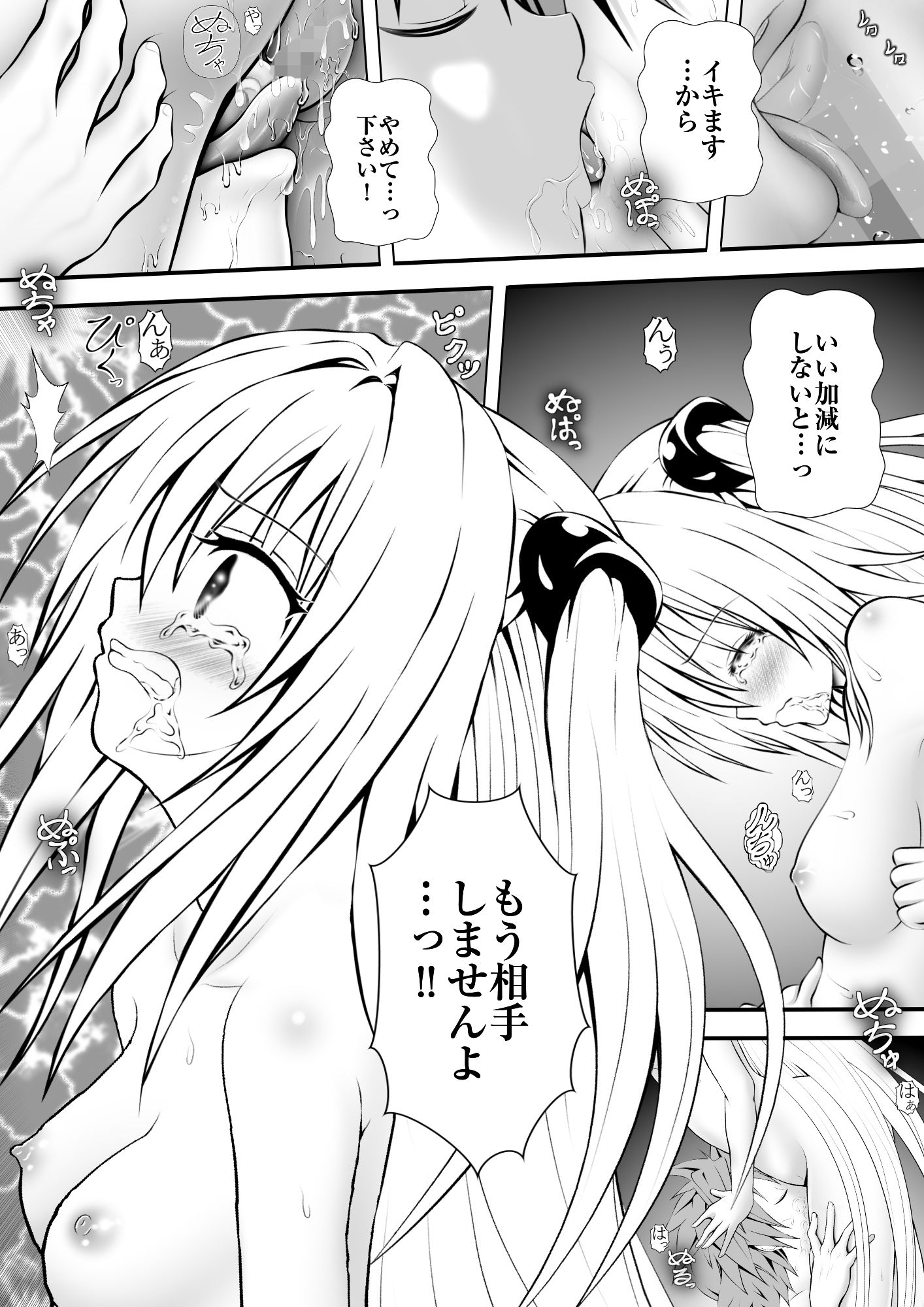 あらぶる〜殺し屋の早朝セックス〜 sample