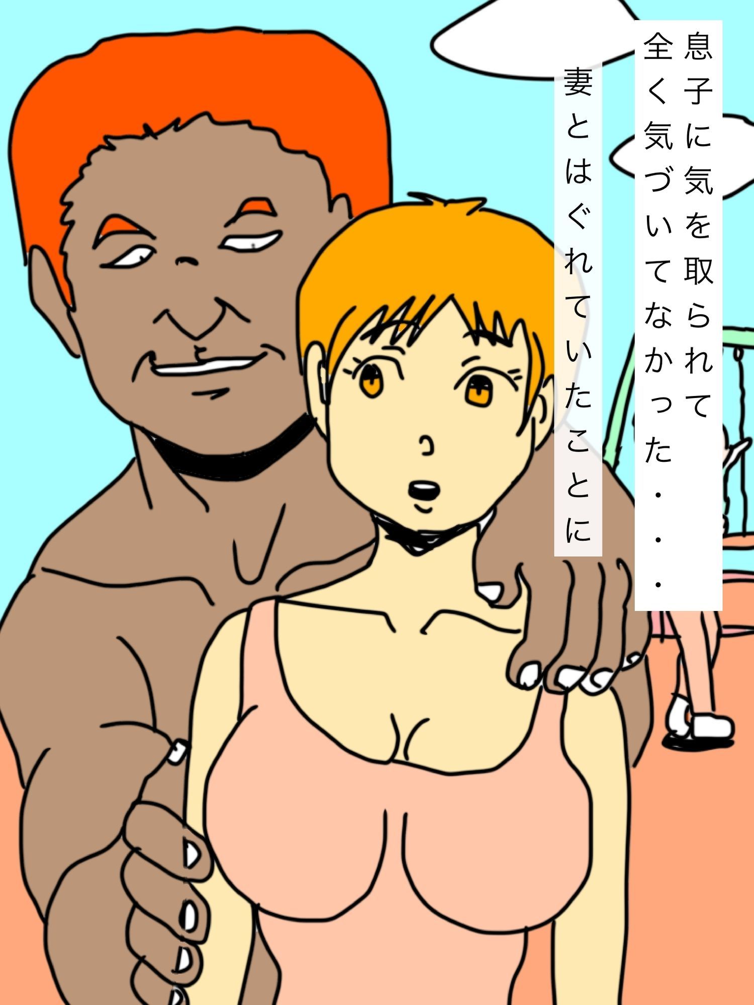 家族で散歩中だったのに 画像1