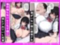 僕の知らないダウナー系巨乳先輩のメス顔 〜僕の前では無表情なのに生意気な後輩に巨乳鷲掴みにされながらガン突きされてアヘ顔晒してる