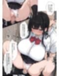 僕の知らないダウナー系巨乳先輩のメス顔 〜僕の前では無表情なのに生意気な後輩に巨乳鷲掴みにされながらガン突きされてアヘ顔晒してる