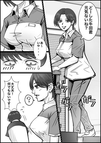 コンビニバイトの人妻とアレした話 画像1