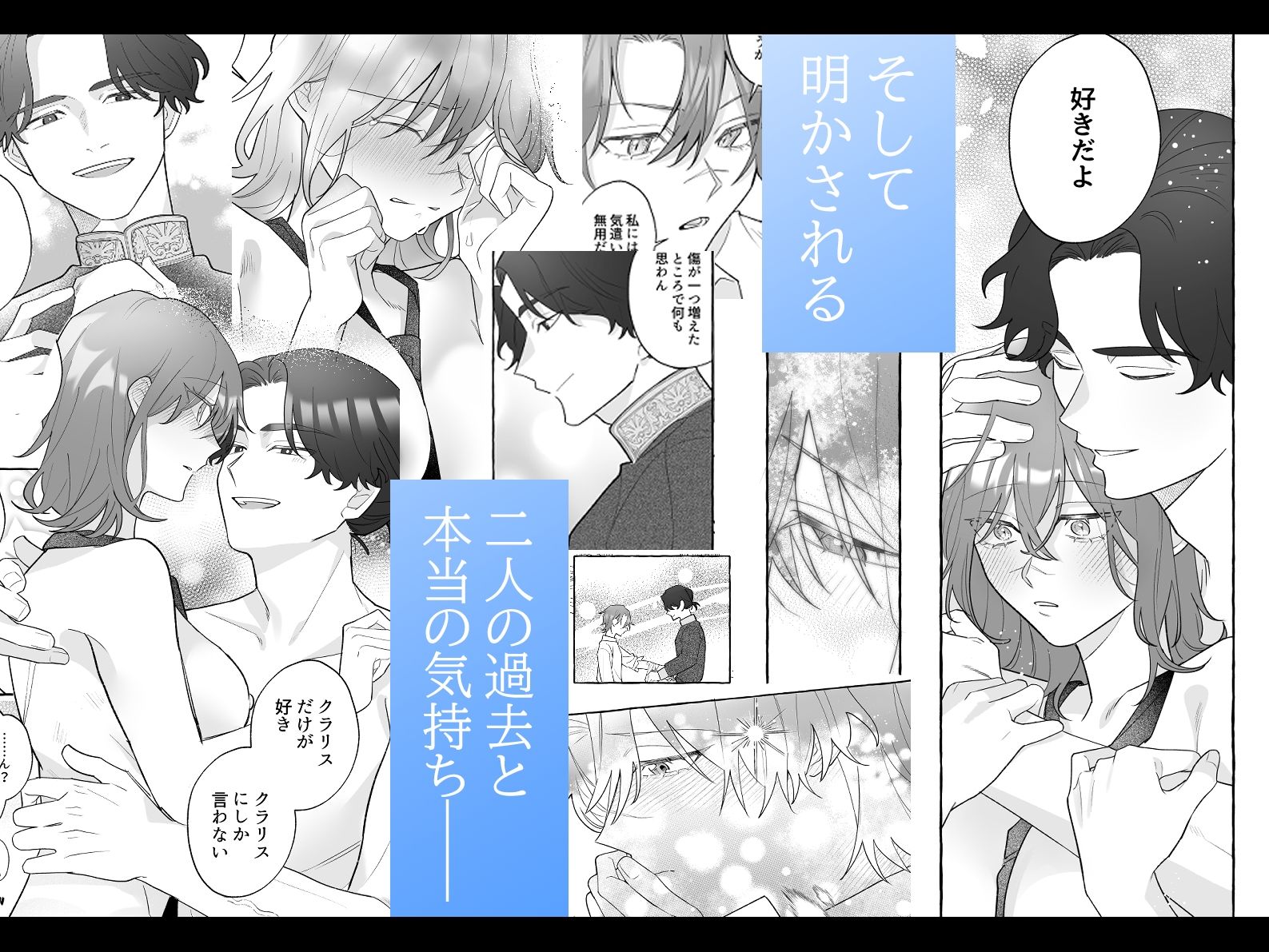 軽薄な医官は堅物騎士を診察室で溺愛する 無料画像6